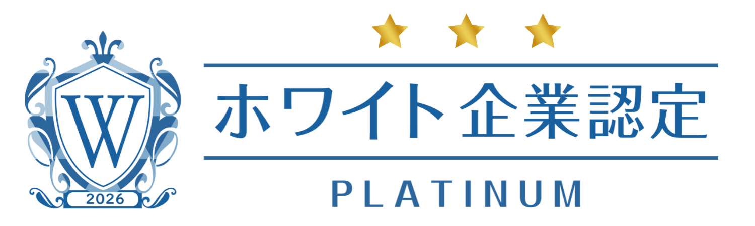 ホワイト企業認定